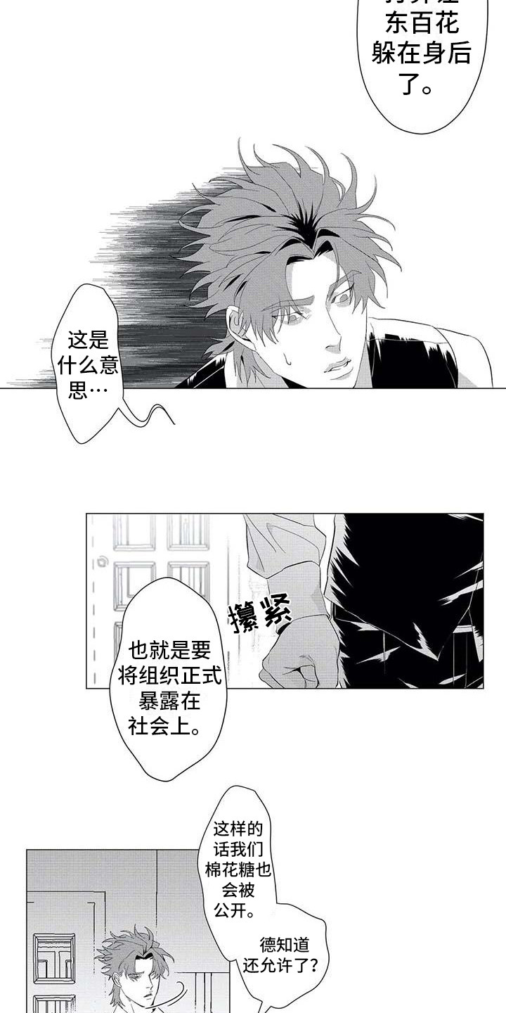 第23章：怪物3