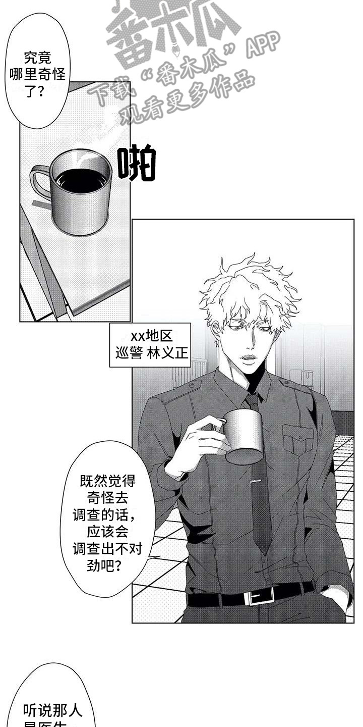 第12章：关联人物11