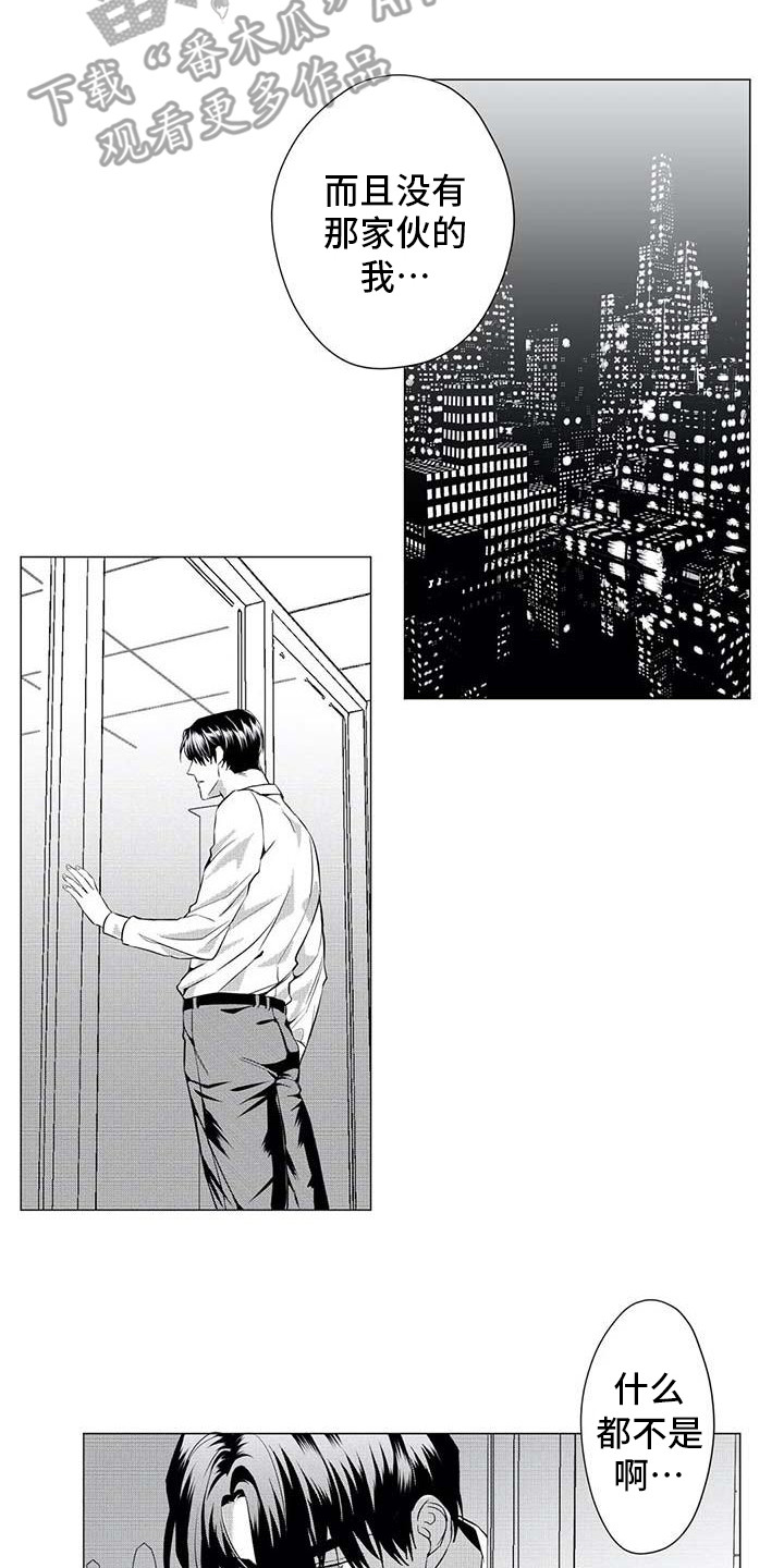 第24章：寻找1