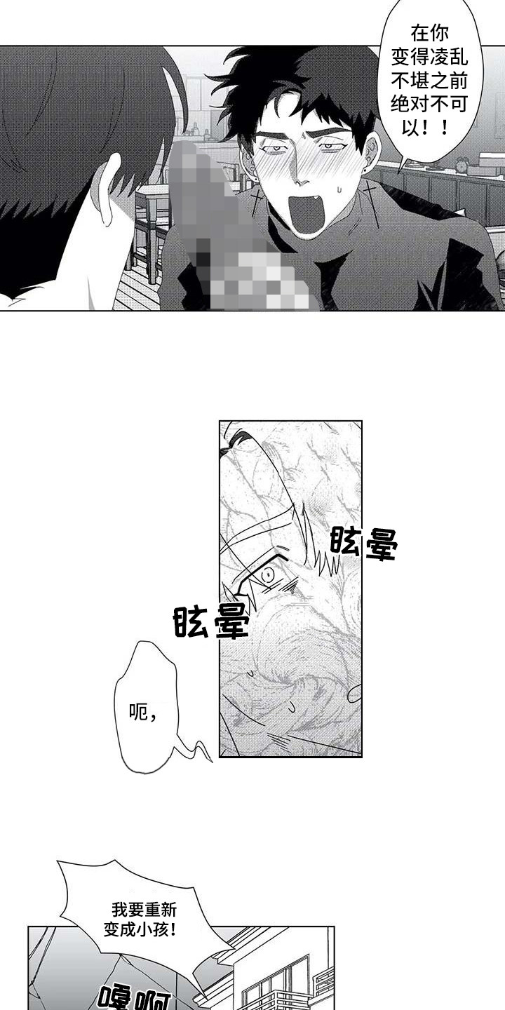 第9章： 很合适8
