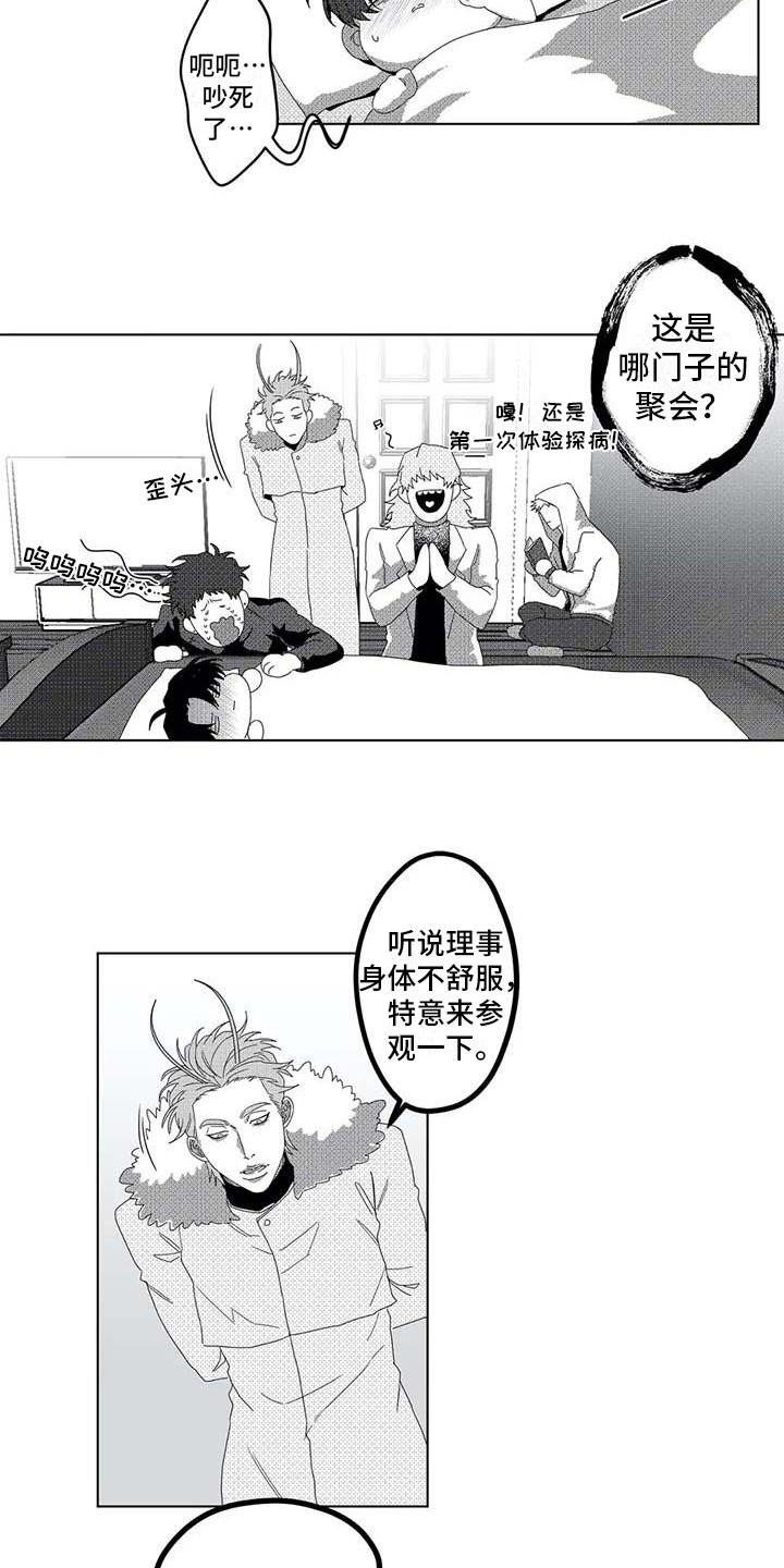 第8章：看望6