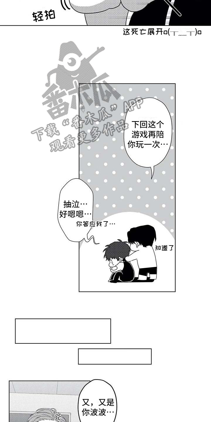 第10章：死亡展开5