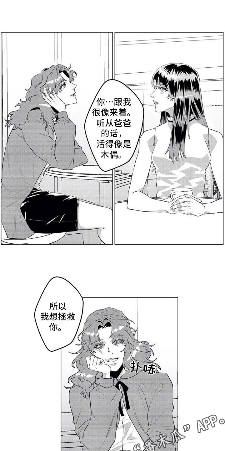 第34章：想拯救你6