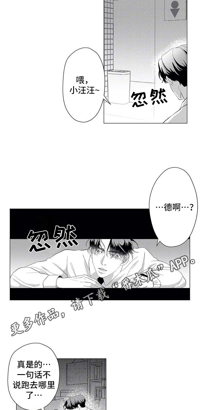 第20章：想念6