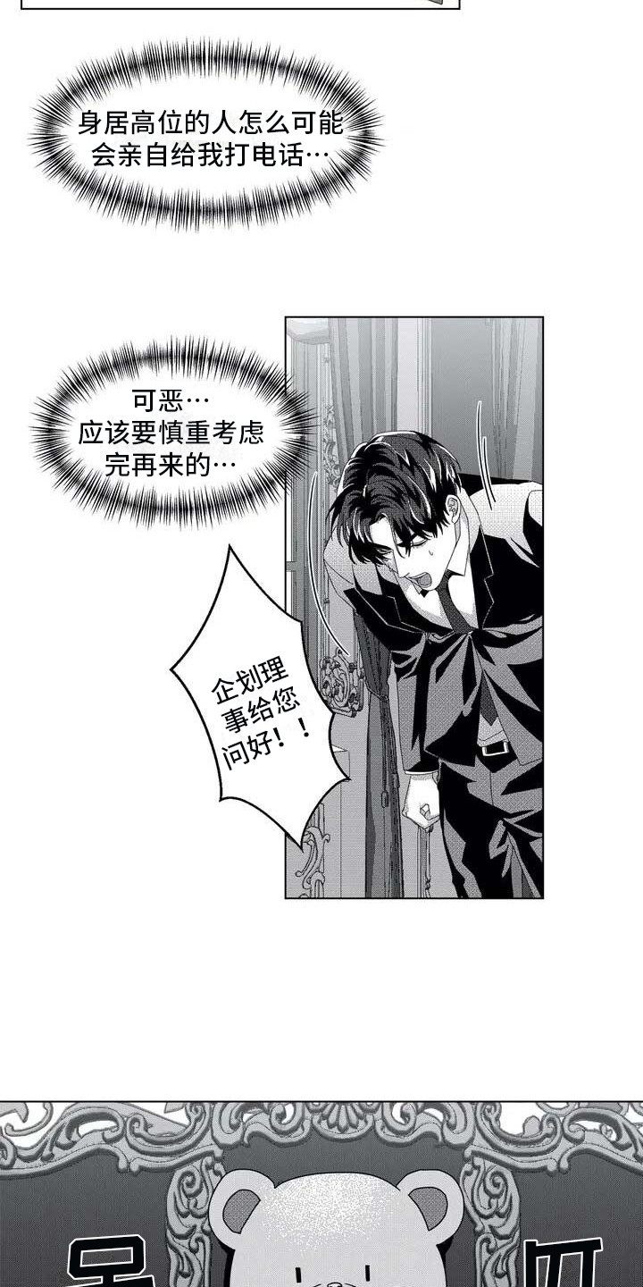 第3章：会长3
