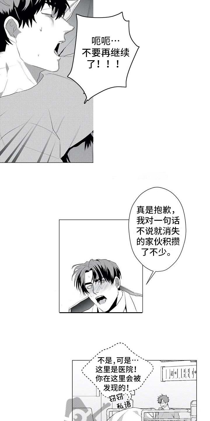 第25章：没事就好10