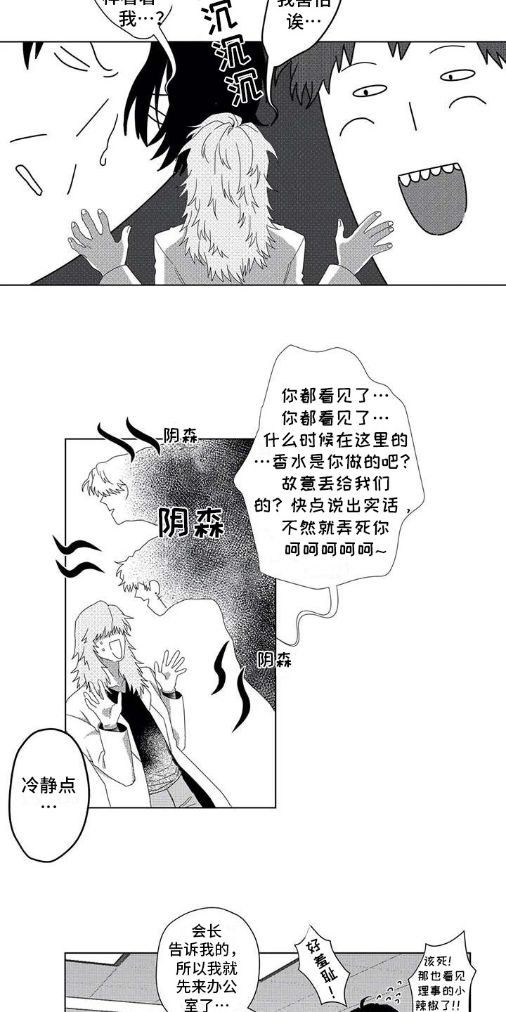 第5章：变小了8
