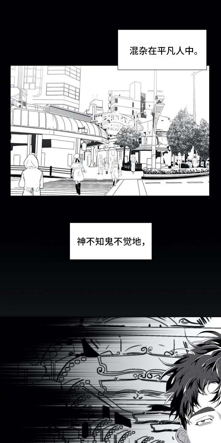 第2章：隐秘集团6