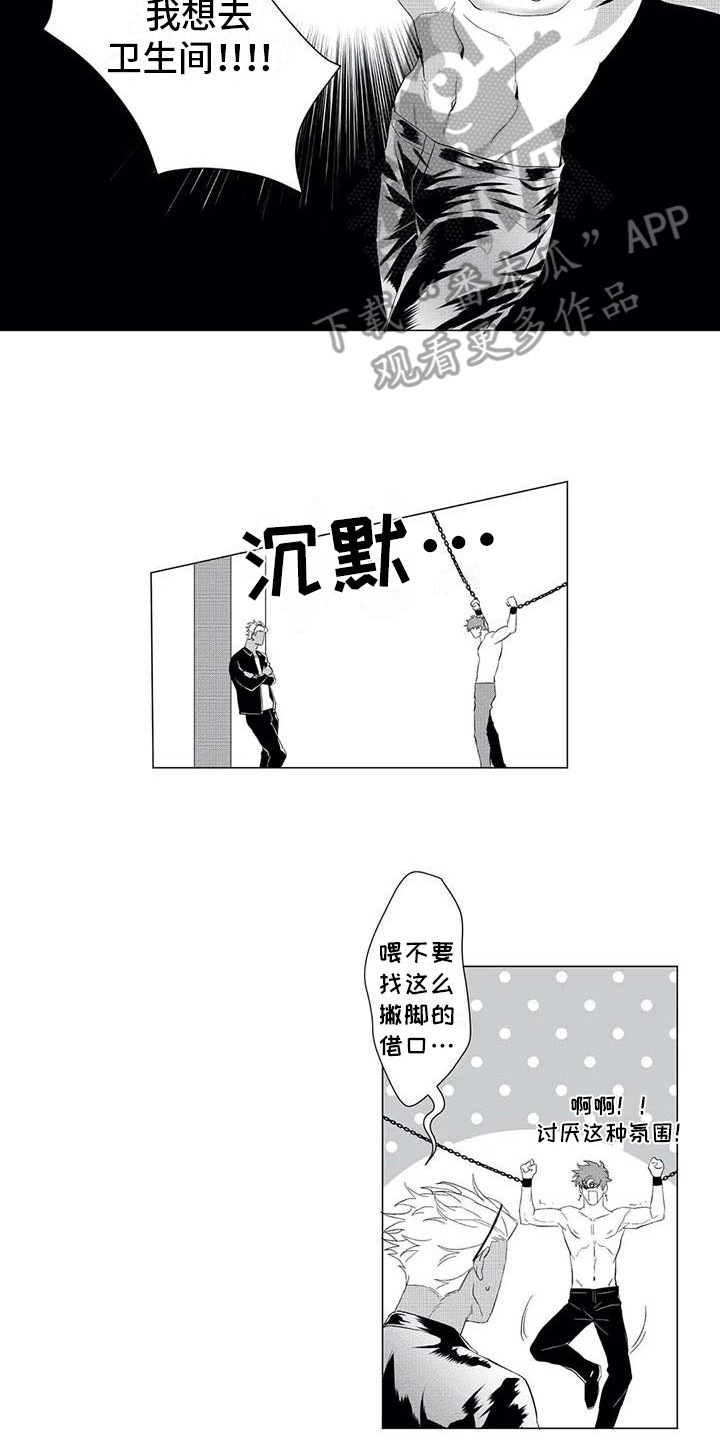 第22章：挣脱1