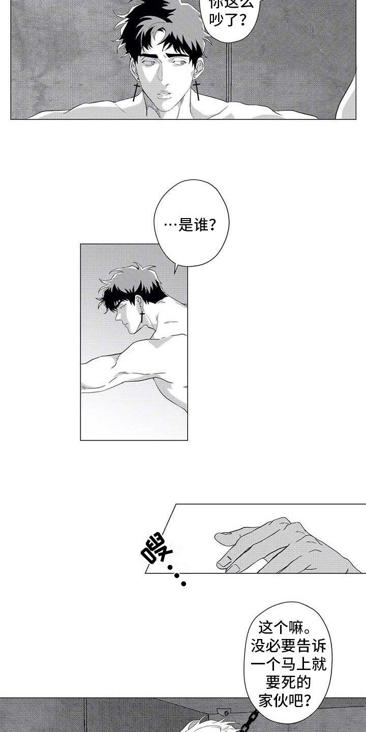 第19章：绑架10