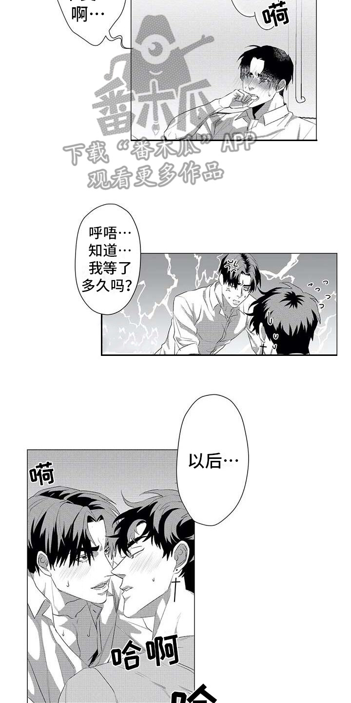 第26章：别再消失11
