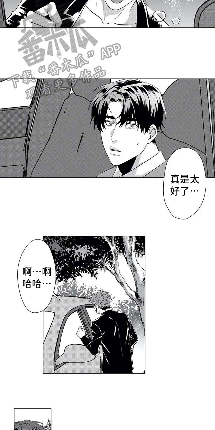 第25章：没事就好1