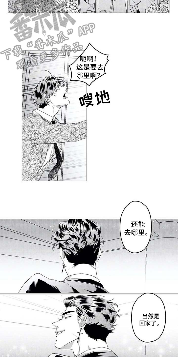 第33章：尴尬13