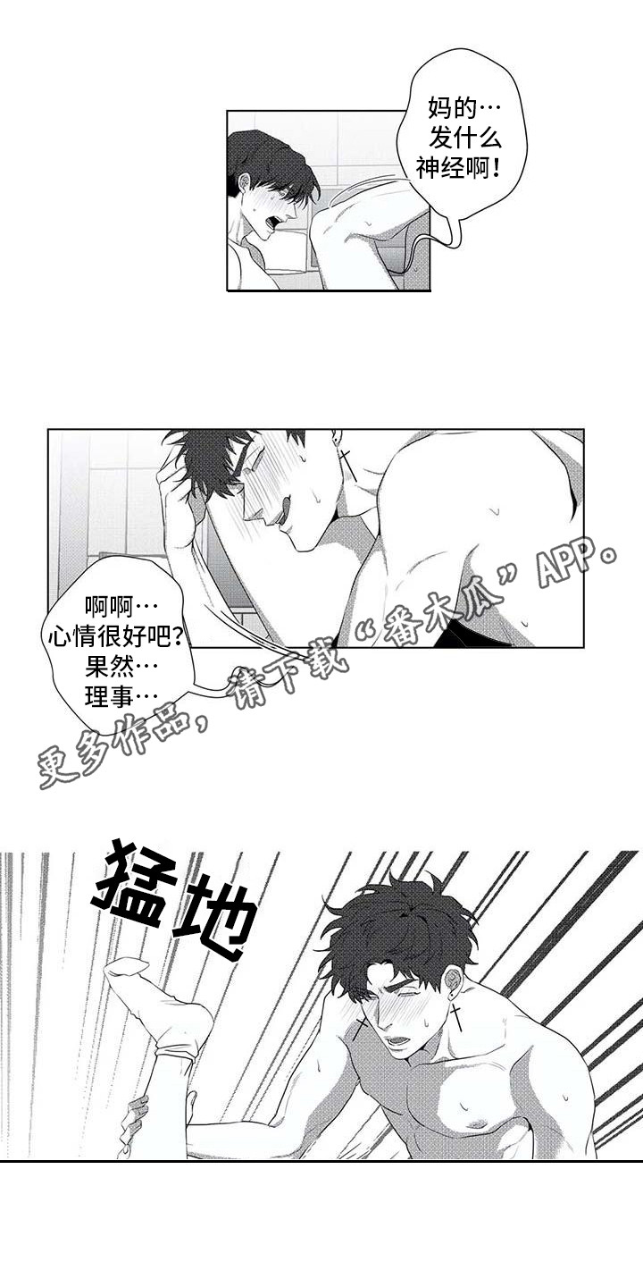 第17章：得寸进尺6