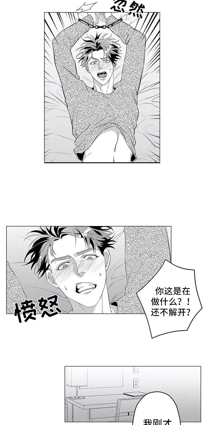 第30章：不会放手5