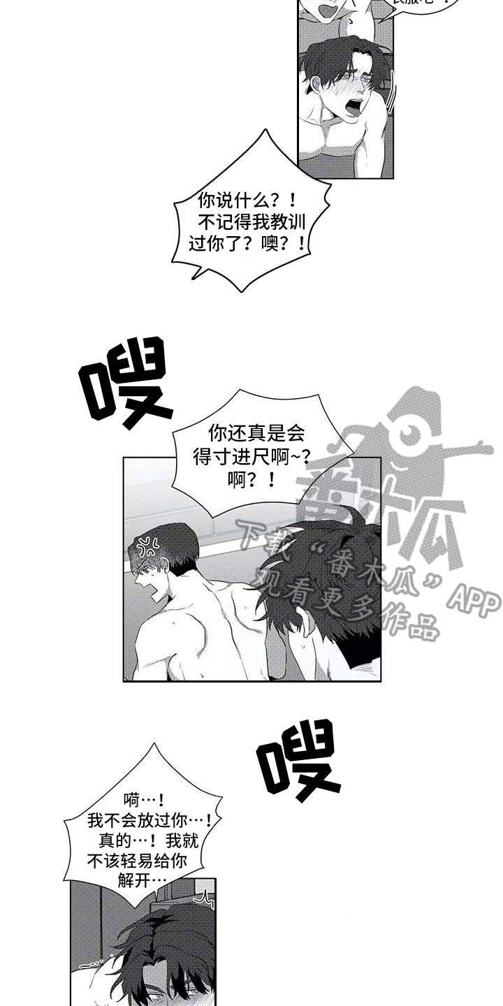 第17章：得寸进尺8