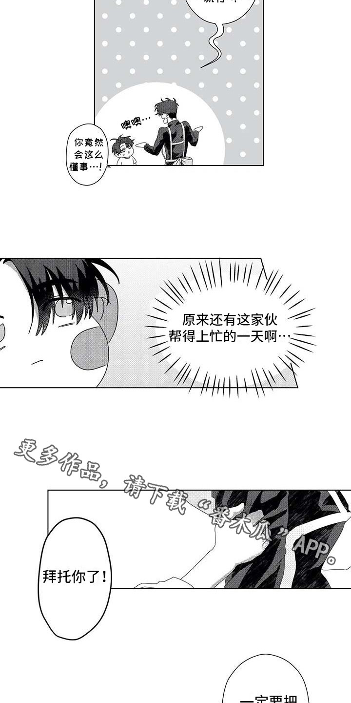 第6章：很可爱7