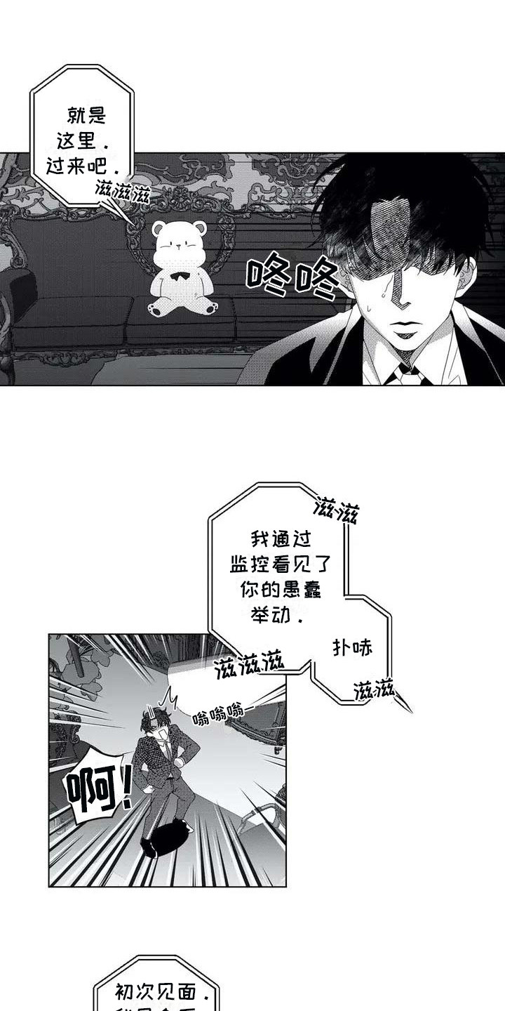第3章：会长6