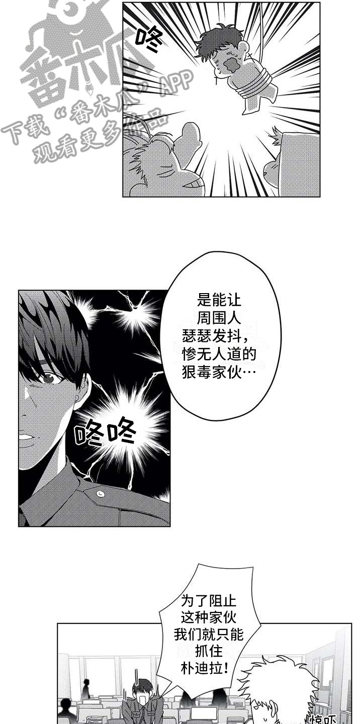 第13章：跟踪1