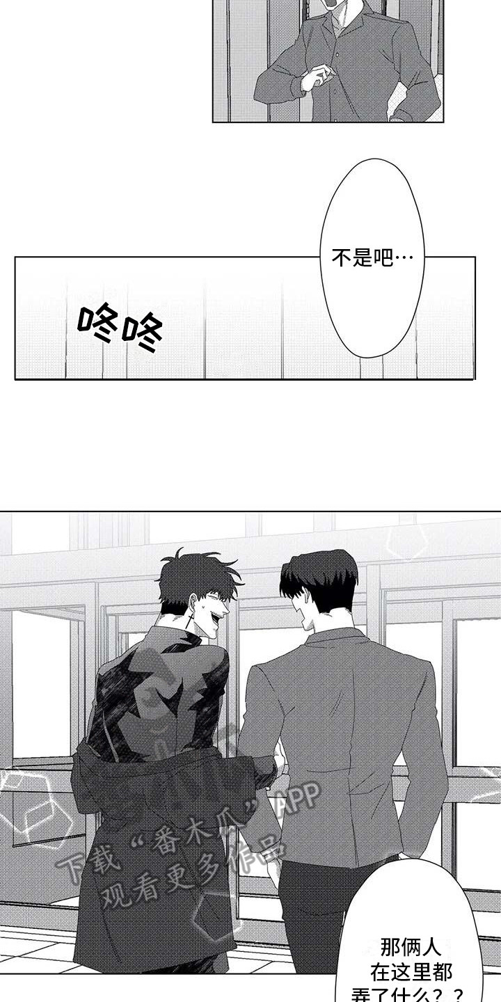 第12章：关联人物5