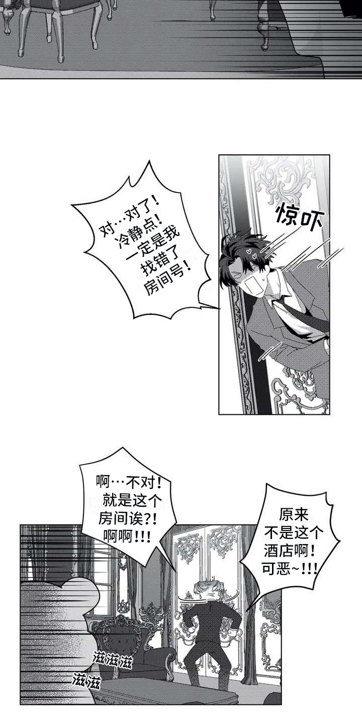 第3章：会长5