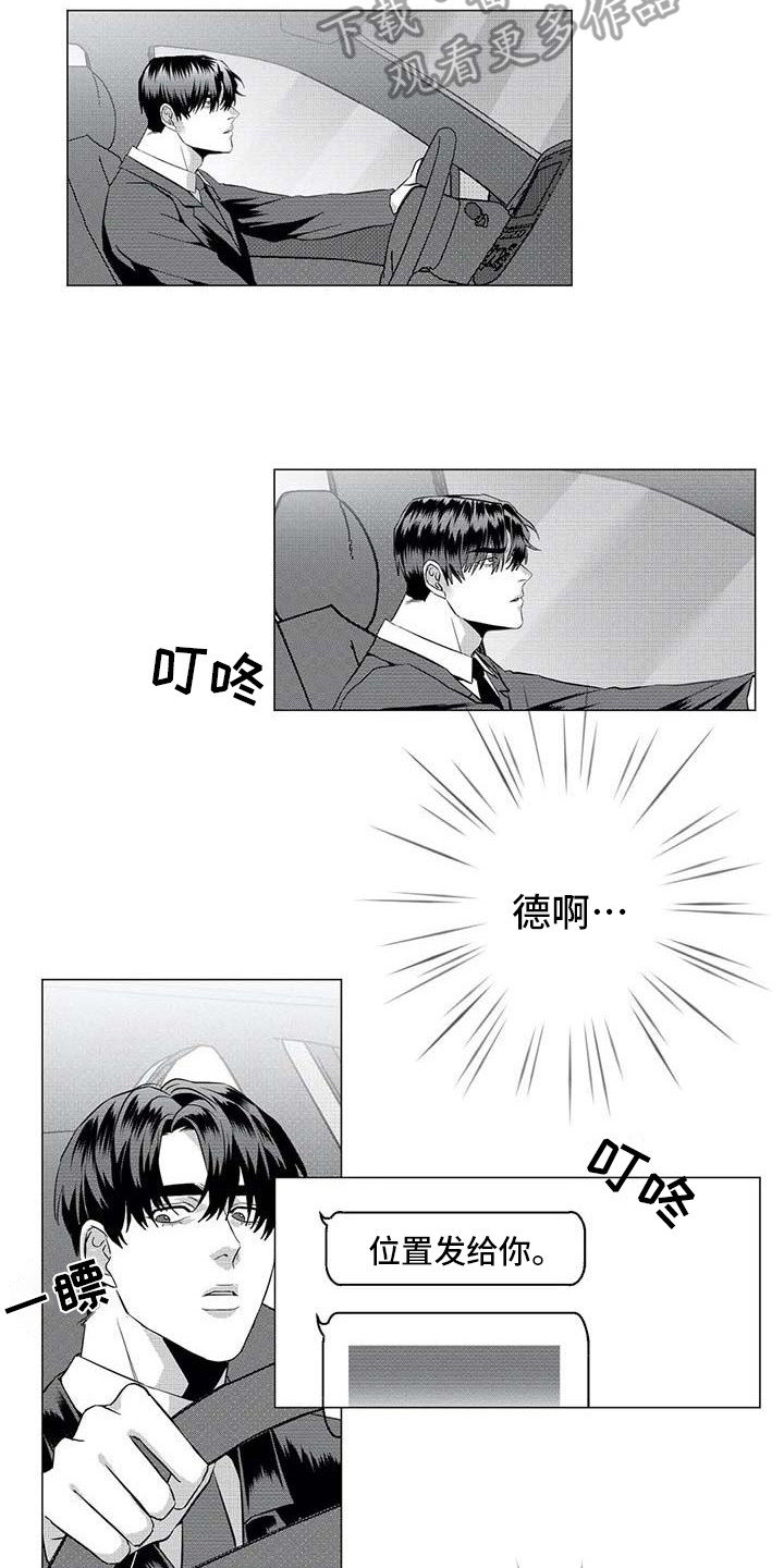 第24章：寻找9