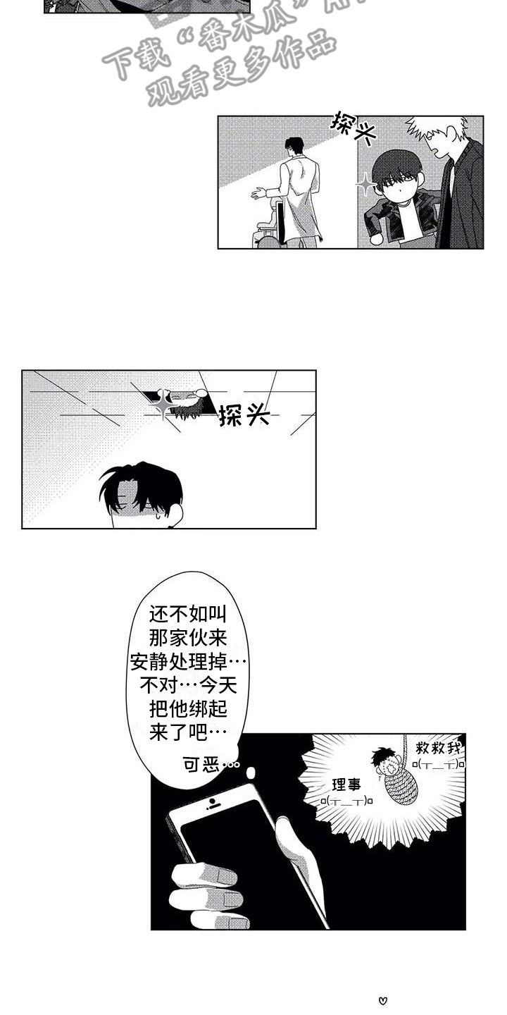 第13章：跟踪5