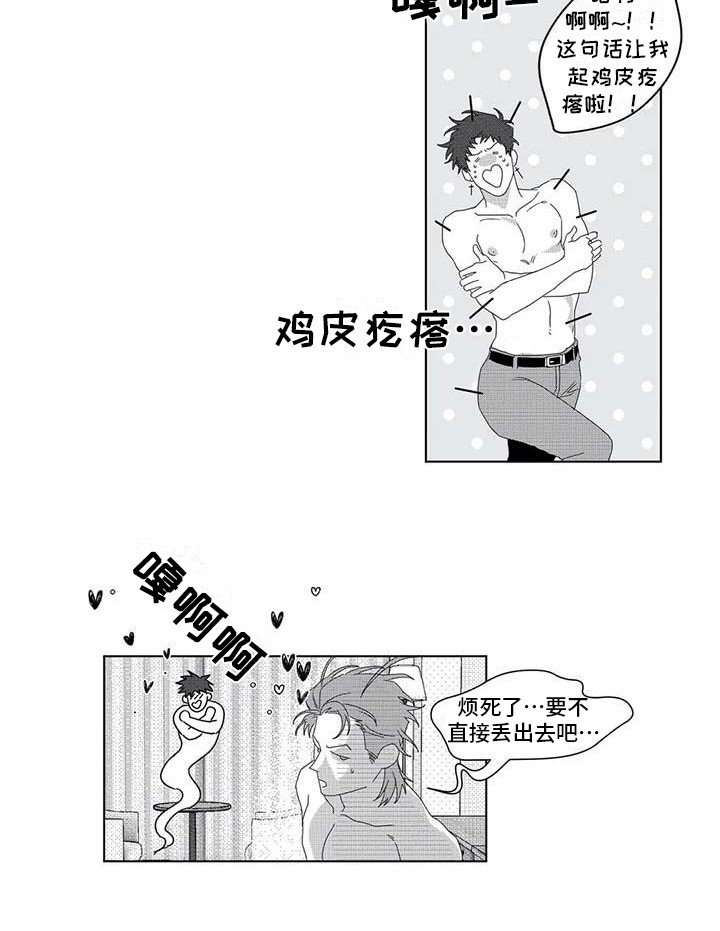 第18章：领头人13