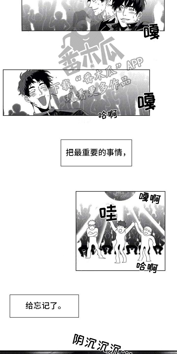 第14章：忘记了5