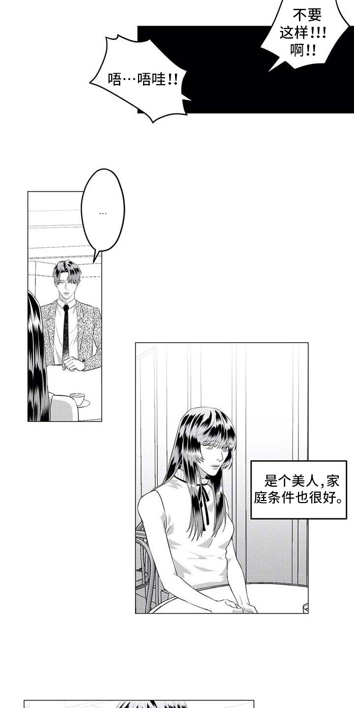 第32章：求助12
