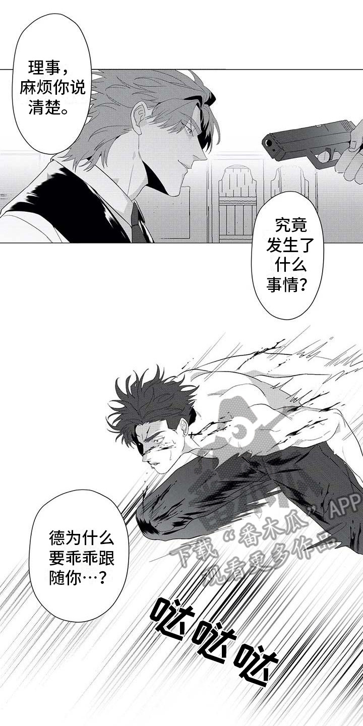 第23章：怪物0
