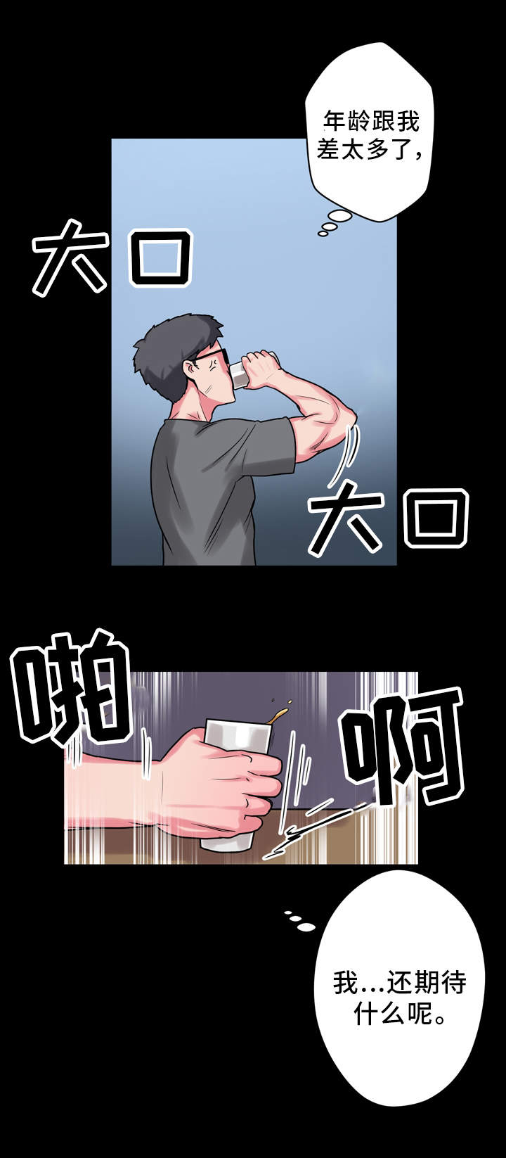 第14章：老板娘2