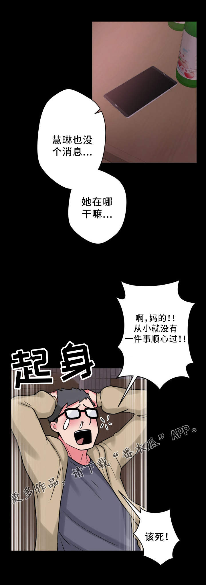 第27章：真正的理由16