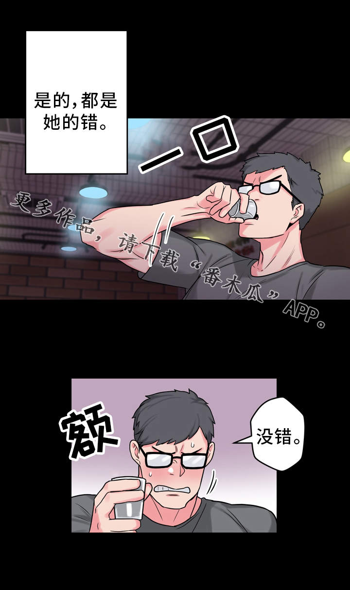 第15章：醉酒8
