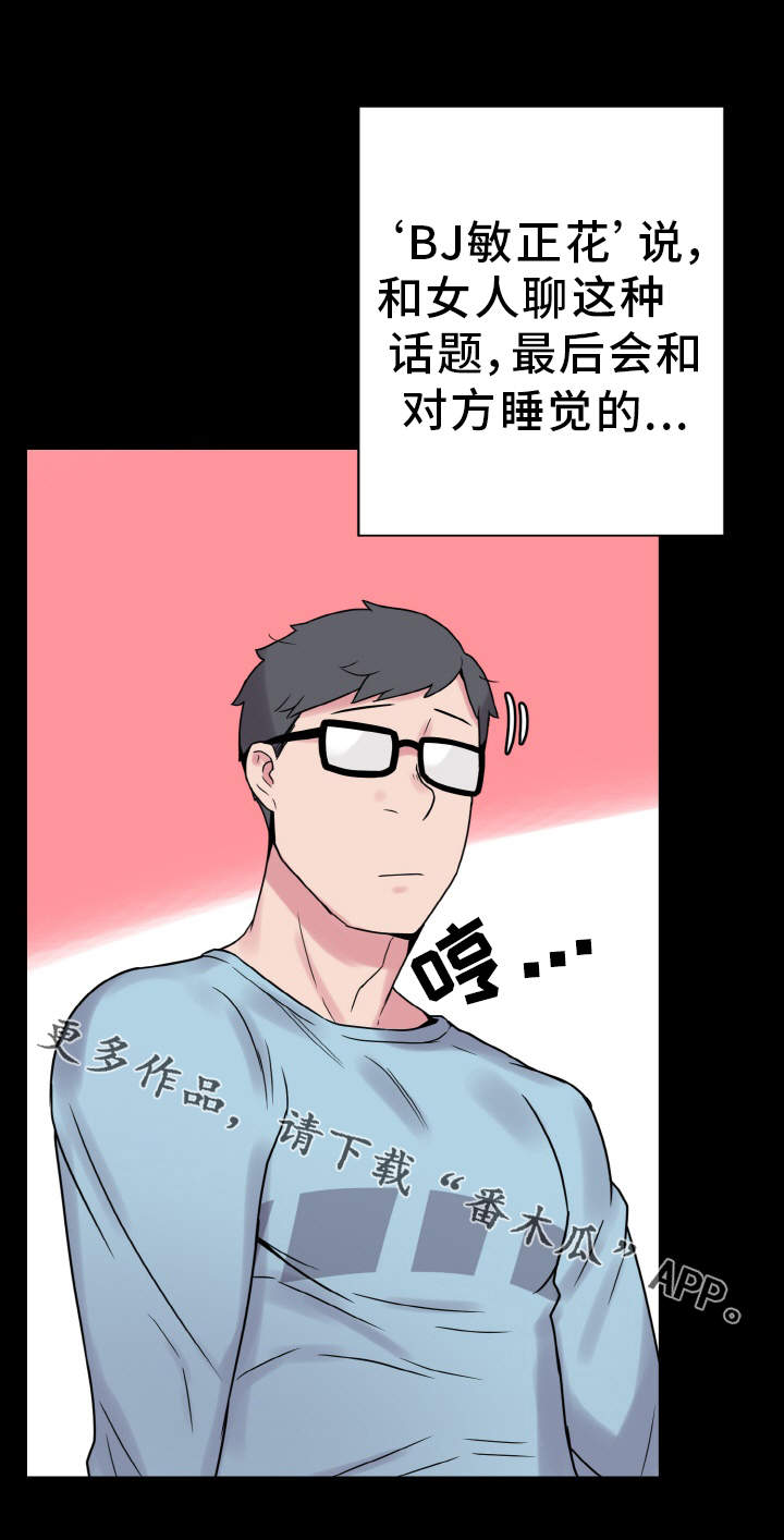 第40章：慌乱0