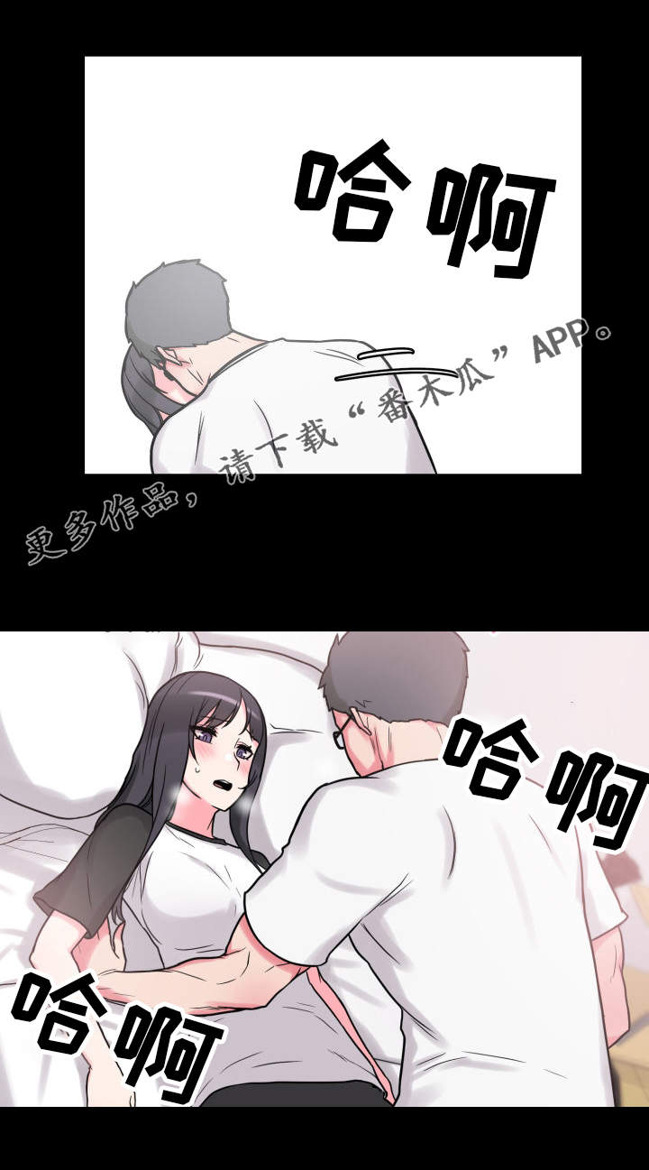 第35章：获得安慰4