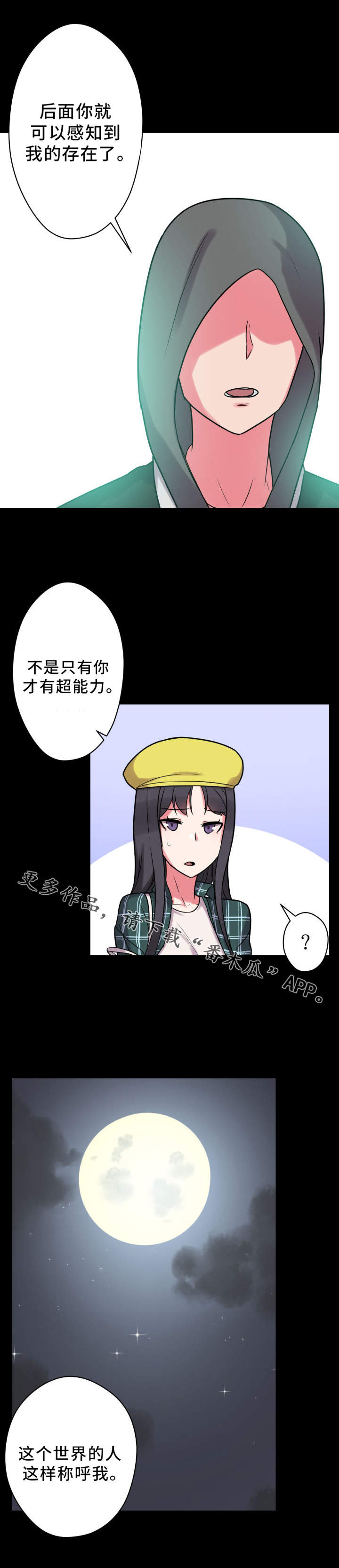 第30章：感知到了5