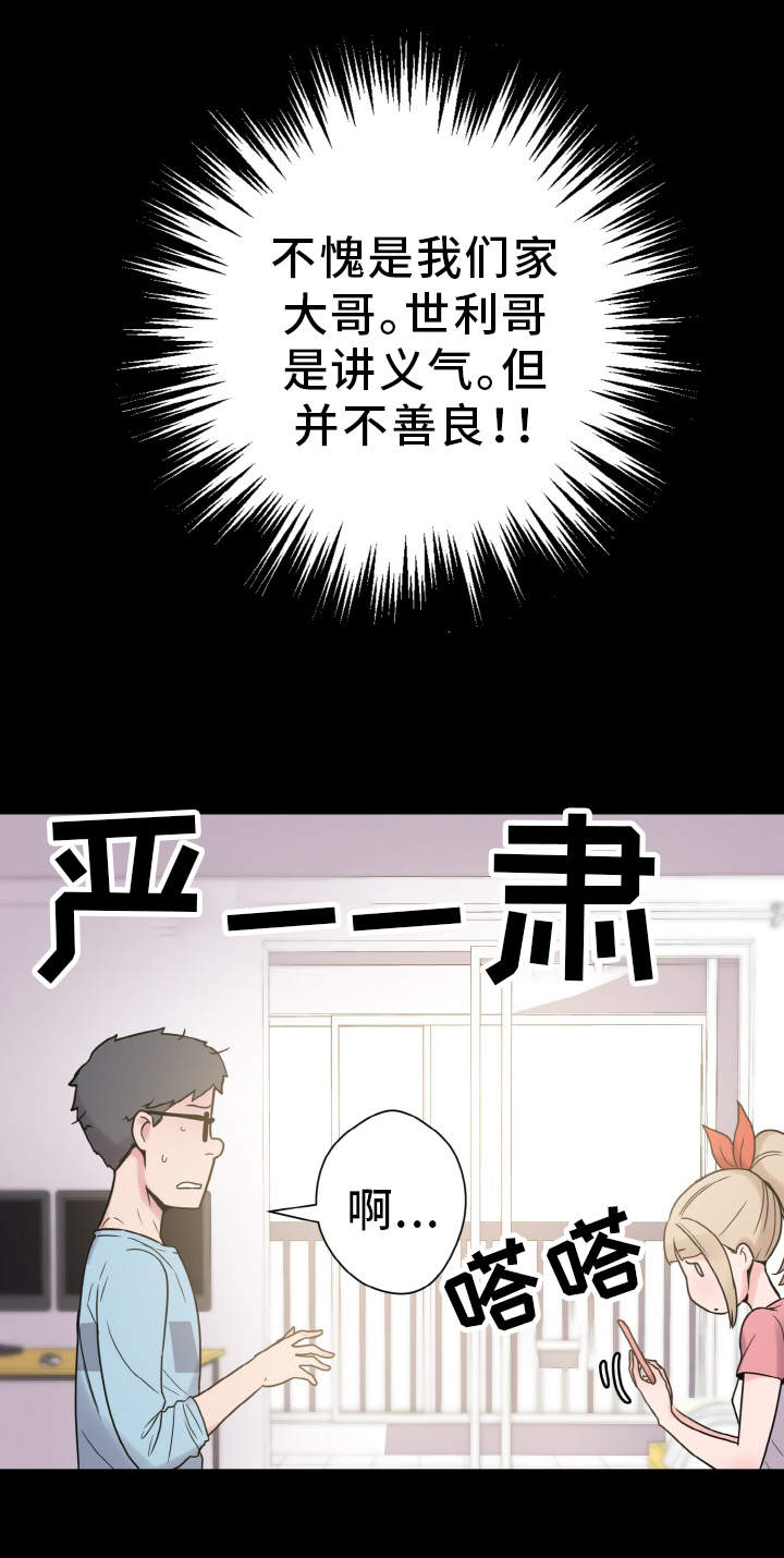 第38章：尴尬21