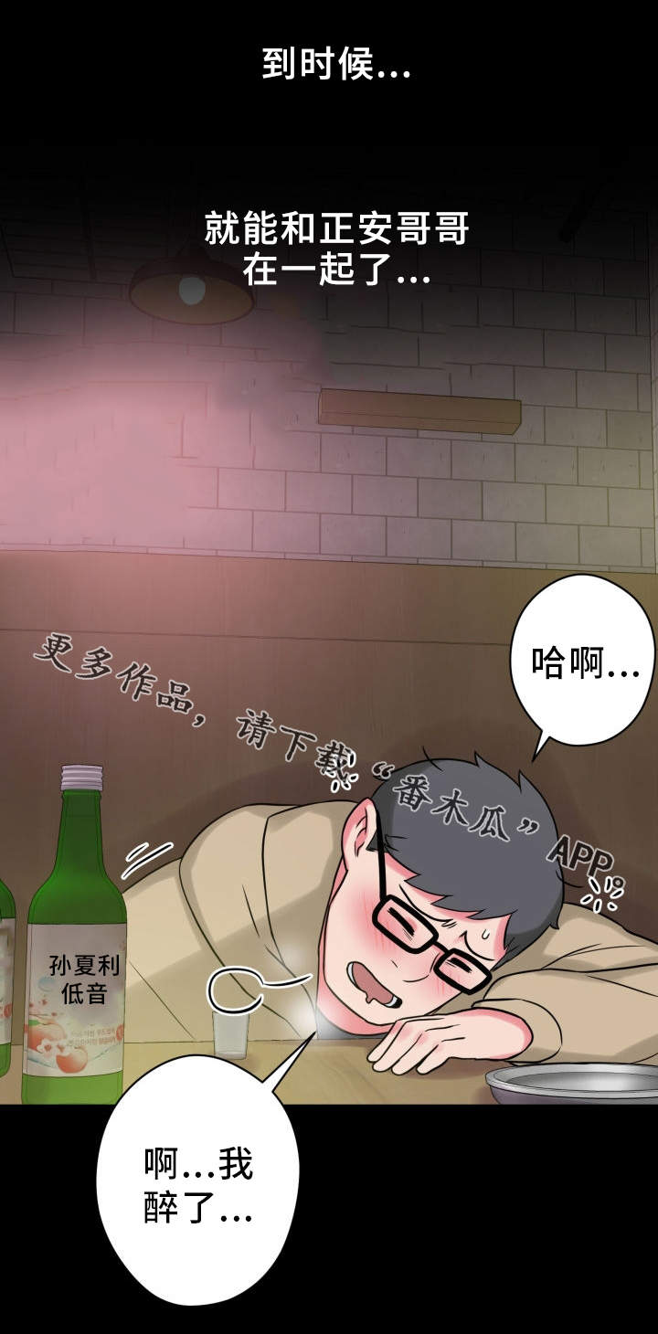 第27章：真正的理由14