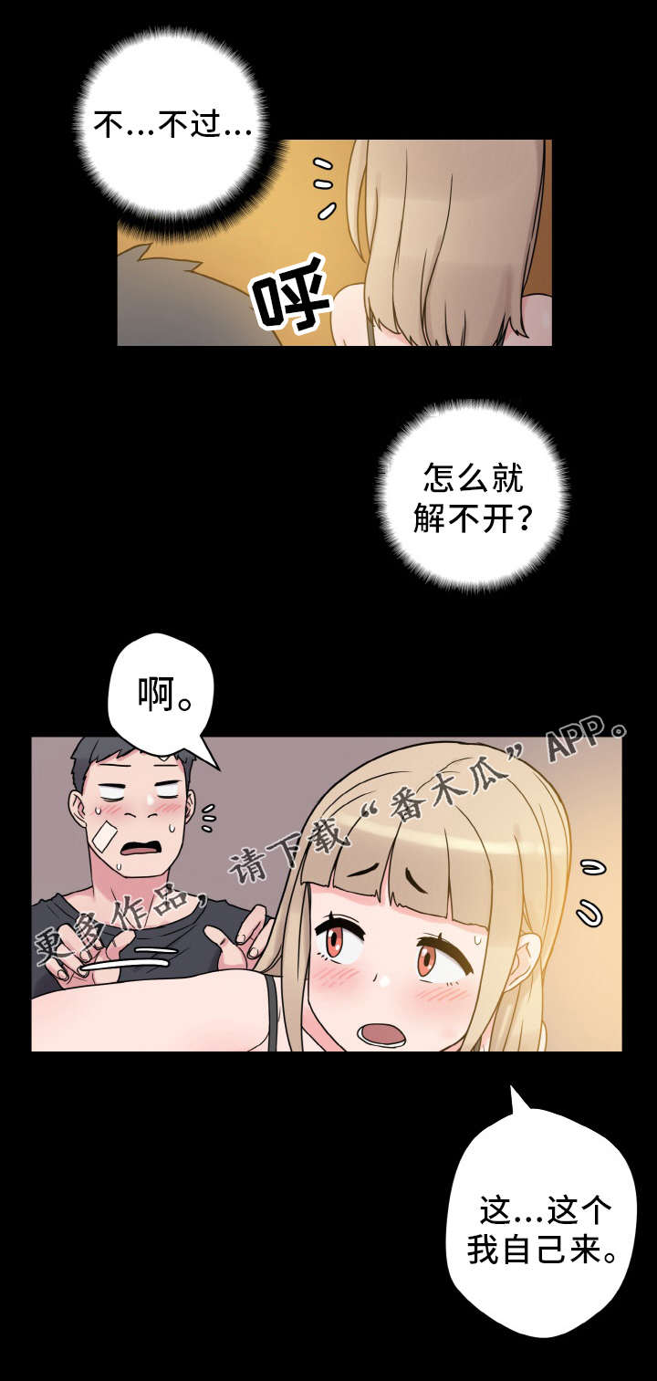 第51章：小声点22