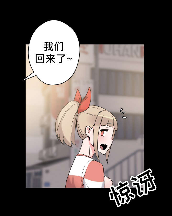 第48章：单纯的关系1