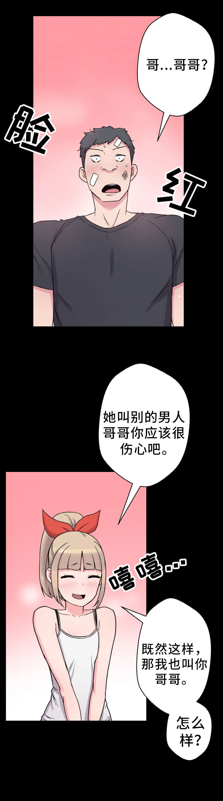 第49章：变化20
