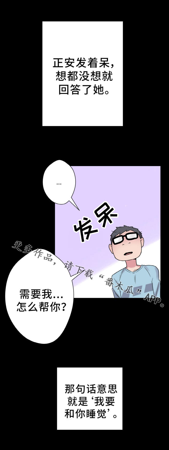 第40章：慌乱2