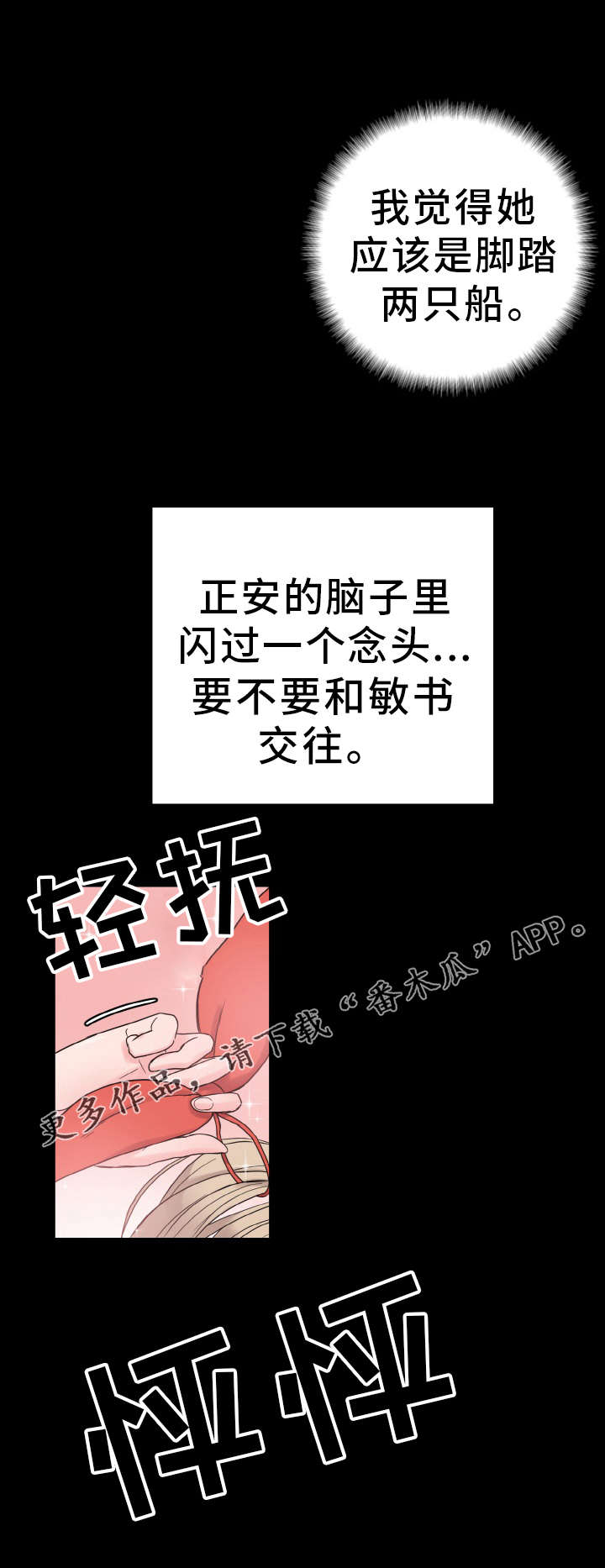 第50章：报答15