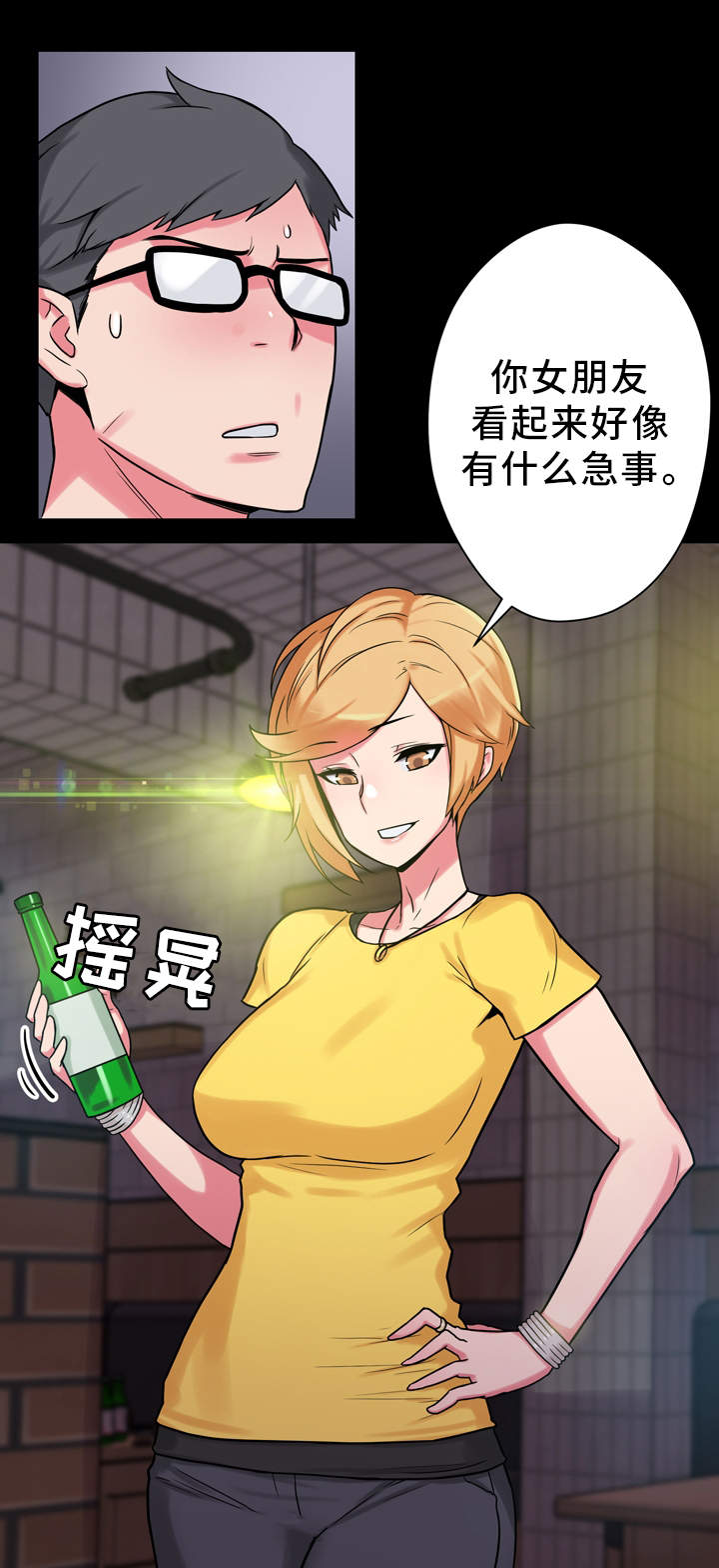 第14章：老板娘5