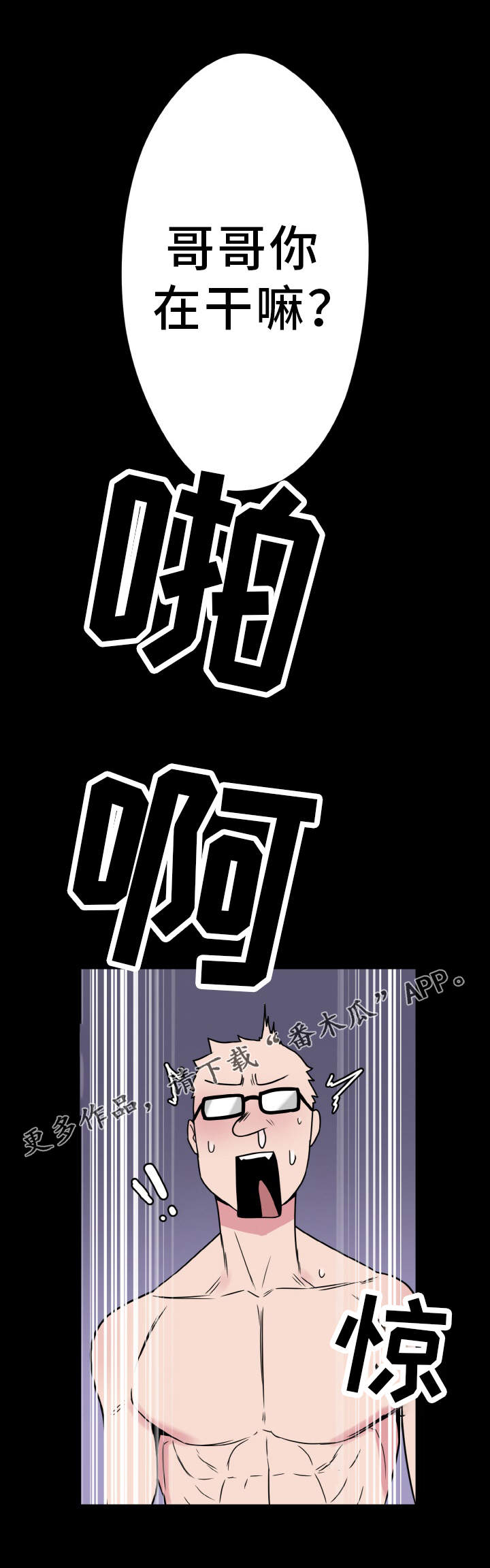 第37章：惊讶12