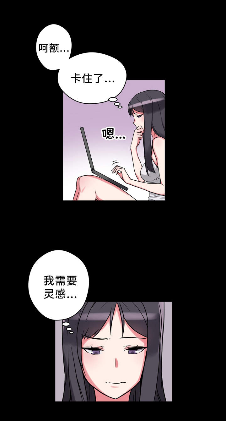 第12章：寻找灵感8