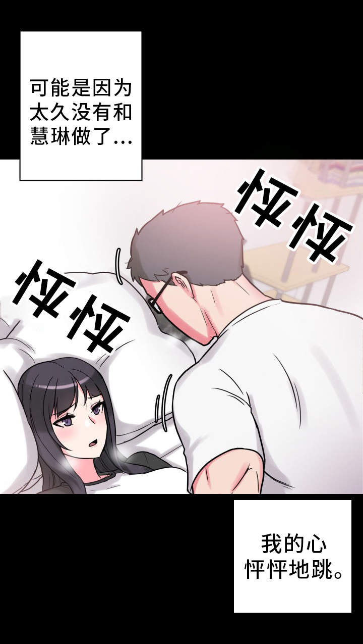 第35章：获得安慰7