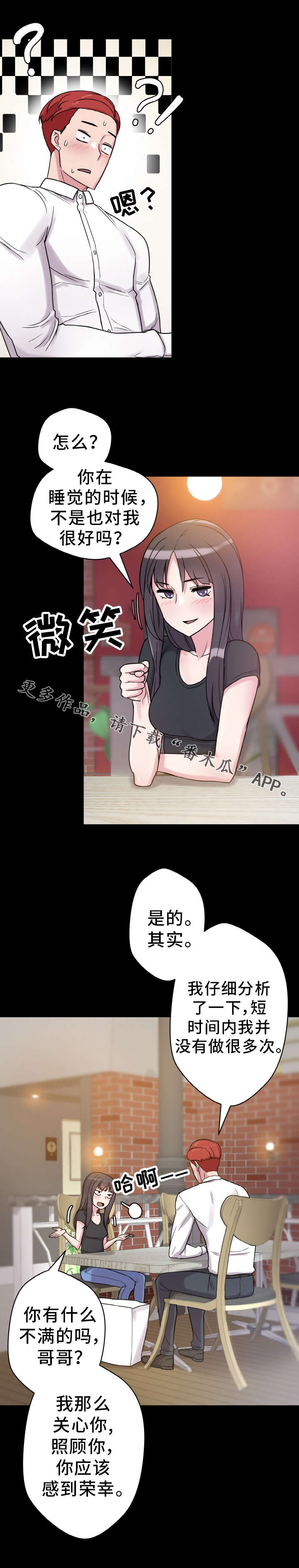 第56章：神的低语7