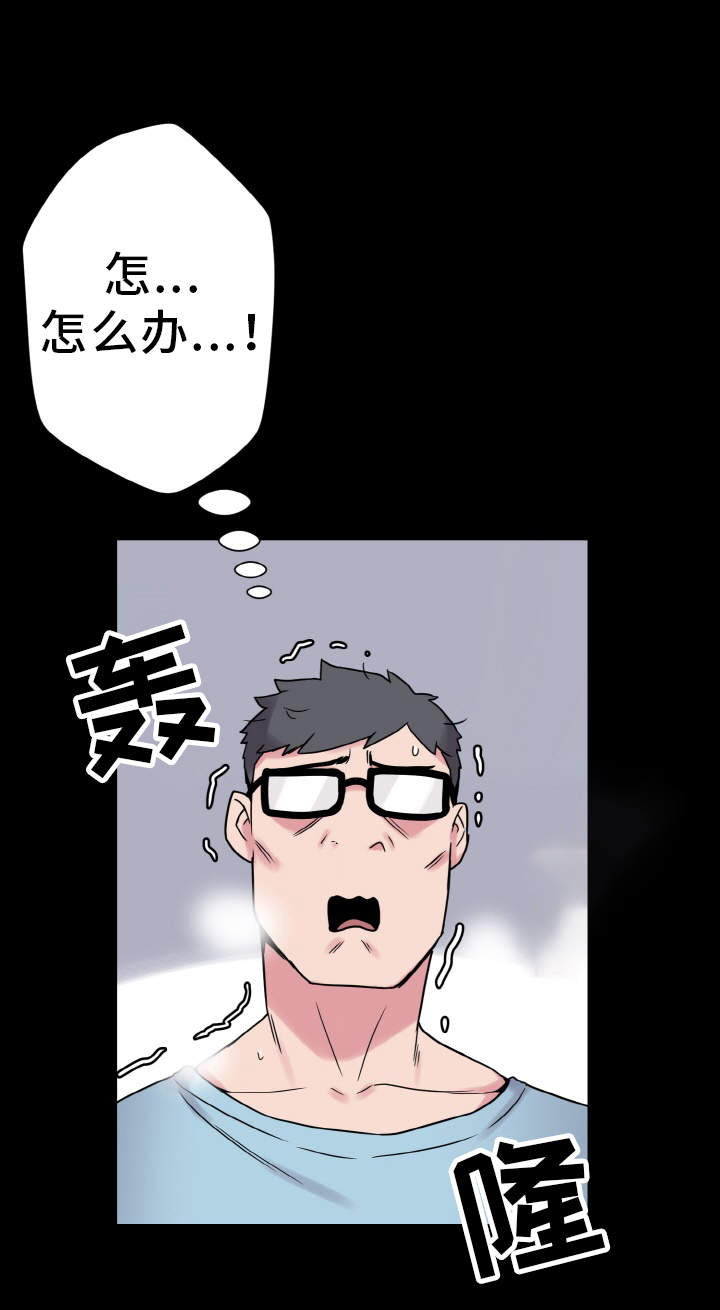 第40章：慌乱15